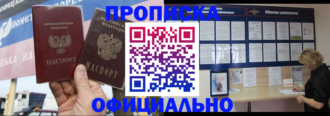 регистрация для школы в Ачинске