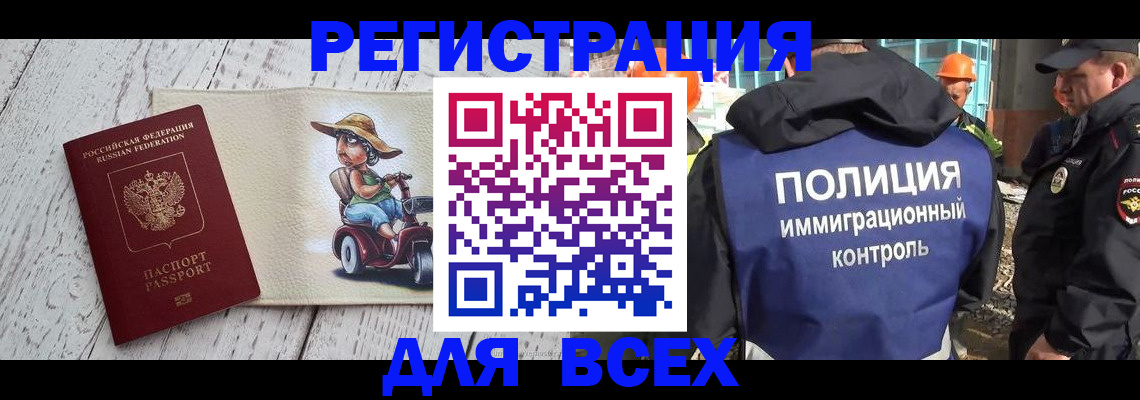 временная регистрация собственник в Ачинске