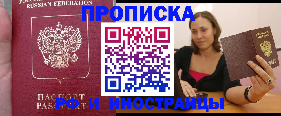 регистрация для школы в Ачинске