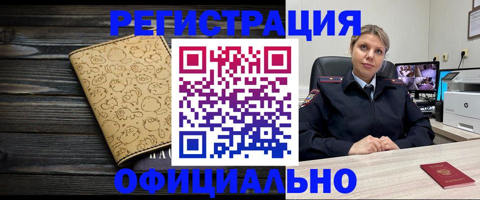 прописка в квартире в Ачинске