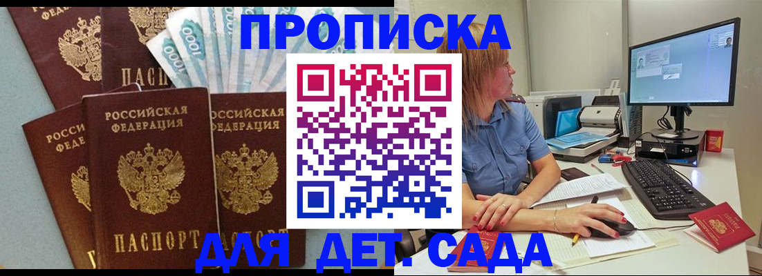 прописка поиск в Ачинске